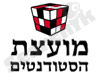 אגודת הסטודנטים- המכללה להנדסה
