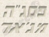 פסג