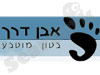 אבן דרך