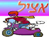 אציל שליחויות