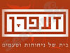 זעפרן