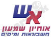 שמעון אוחיון 