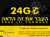 העבר את זה הלאה 