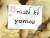 תזכורות לארועים