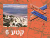 קטע 6
