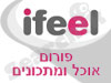 I Feel- פורום אוכל