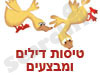 טיסות דילים ומבצעים