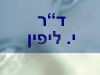 ד