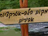 מקום בלב 