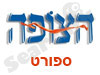 הצופה 