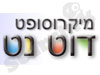 מיקרוסופט דוט נט