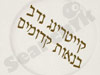קייטרינג נדב