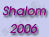 תחרות תסריטים שלום 2006 