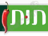 תו