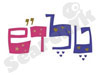 טלד