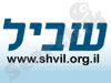 שביל 