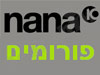 נענע-פורומים