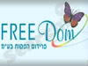 פרידום הפקות