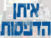איתן הדפסת חולצות