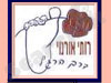 דרך הרגל