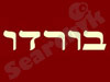 אופנת בורדו