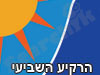 הרקיע השביעי 