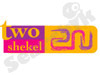 2 שקל