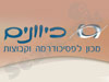 כיוונים 