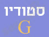 סטודיו G