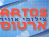 ארטוס 