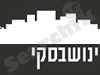 ינושבסקי א. הנדסה ובנין