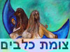 צומת כלבים 