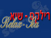 רילקס שיא