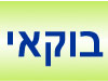בוקאי 