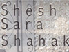 שרה שחק