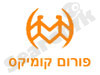 תפוז-פורום קומיקס 
