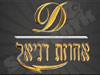אחוזת דניאל 