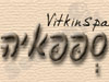ספפאיה 