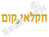 חקלאי.קום