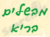 עינב קנלו