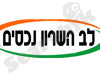 לב השרון נכסים 