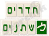 חדרים משתנים 