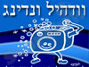 וודהיל ונדינג