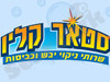 סטאר קלין 
