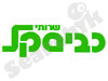 כביסה קל