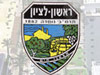 עיריית ראשון-לציון