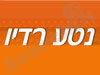 נטע  רדיו 