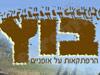 בוץ 