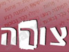 צורה 