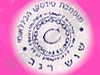 שוש רגב